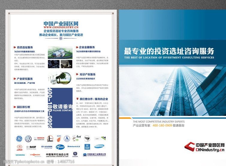 投資新機遇，地產(chǎn)網(wǎng)站宣傳單頁圖片揭秘